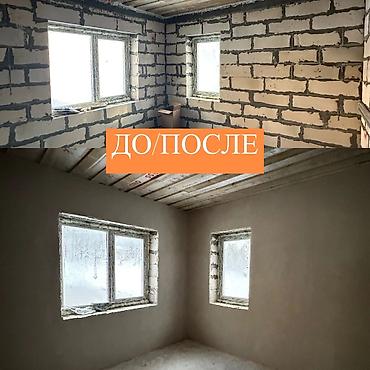 Штукатурка, шпаклевка: Штукатурка стен 3-5 лет опыта — 6