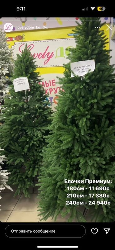 растения в горшках: Искусственная елка "Премиум" выполнена из высококачественных