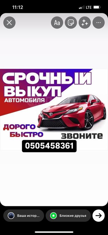 автомобиль crv: Срочный выкуп авто 
Писать ватсап 
Звонить