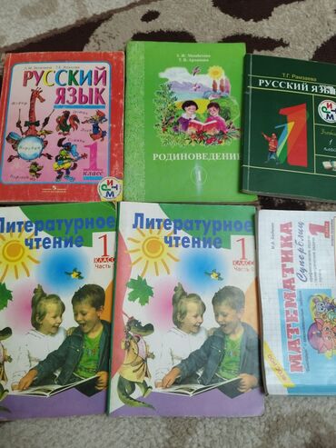 сумка из чистой кожи: Представляем набор школьных учебников для первого класса, включающий