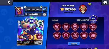 делаю справки: Аккаунт Brawl Stars с большим прогрессом и редкими скинами. Основное — 1