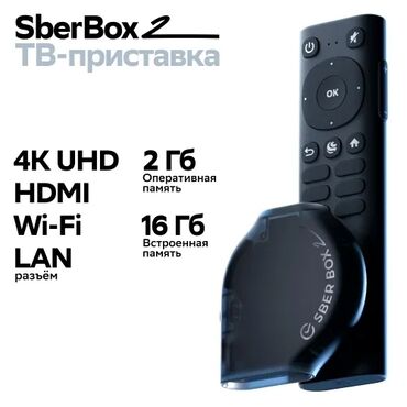 смарт тв сколько стоит: Улучшите возможности своего телевизора с помощью смарт ТВ приставки