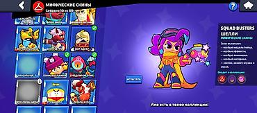 Другие видеоигры: Аккаунт Brawl Stars - Создан в 2020 году. Внутриигровая статистика — 9