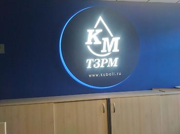 Изготовление рекламных конструкций: | Вывески, Лайтбоксы, Таблички, | Монтаж, Демонтаж, Разработка дизайна — 5