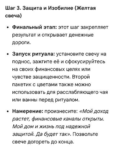 Свечи: 🎁НАБОР СВЕЧЕЙ ДЛЯ РИТУАЛОВ Идеальный подарок для себя и близких — 12