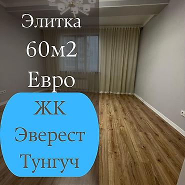 Продажа квартир: 2 комнаты, 60 м², Элитка, 9 этаж, Евроремонт — 1