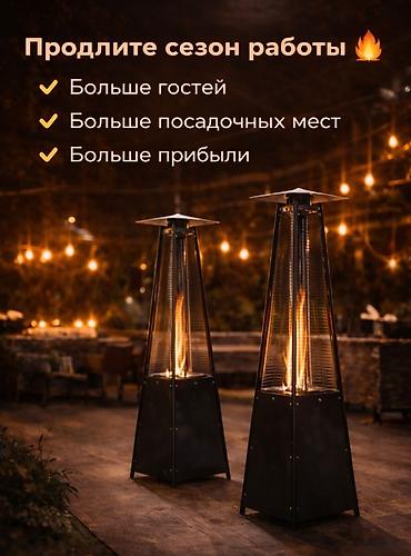 Газ баллондору: 🔥 Кварцевые газовые обогреватели — тепло и комфорт в любую погоду! У — 3