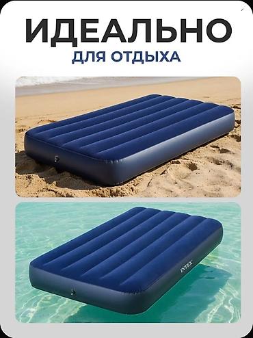 downy: Надувной матрас, Новый, Односпальный, Intex, Платная доставка, длина - 191 см — 5