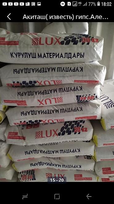 Известь: Известь, Негашёная, Для дезинфекции, В мешках — 14