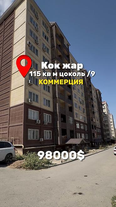 Кеңселерди сатуу 115 м², Ремонтсуз, Көп кабаттуу имарат, Жертөлө кабаты кабат