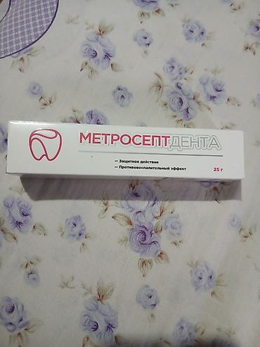 ресторация одежды: Продам новый запечаттаный.Метросептдента кому интересует пишите — 1