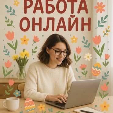 ищу работу в бишкеке официант: Могут работать все возраст от 12 до 30 может работать любой подросток