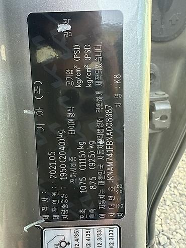 юиз: Kia K8: 2021 г., 3.5 л, Автомат, Газ, Седан — 7