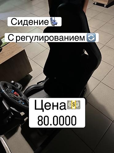 xbox wireless controller: 🔥 СРОЧНО ПРОДАЮ ИГРОВОЙ КОКПИТ! 🎮 💰 Цена: 80 000 сом ⚡ Сегодня отдам — 5
