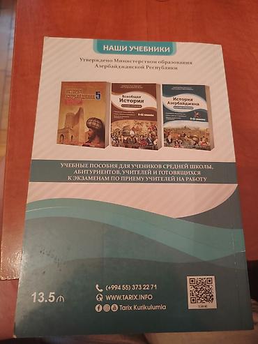 Tədris ədəbiyyatı: Məhsul: Tarix fənni üzrə dərs vəsaitləri (rus dilində) Xüsusiyyətlər — 2