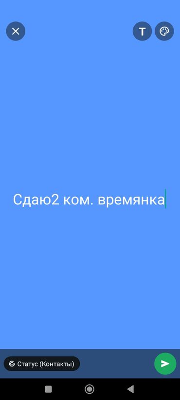 сниму квартиру в бишкеке недорого без посредников: 2 бөлмө, Менчик ээси