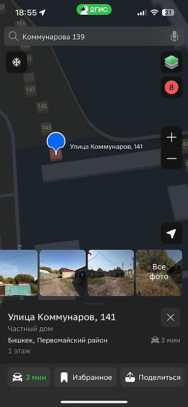 Продажа участков: 8 соток, Для бизнеса, Красная книга — 1
