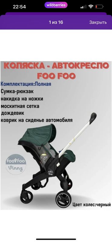 бу детские коляски: Коляска, Б/у