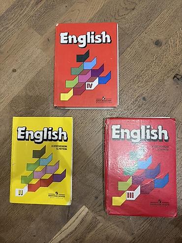 Комплект учебников «English» (издательство «Просвещение»): - Том II