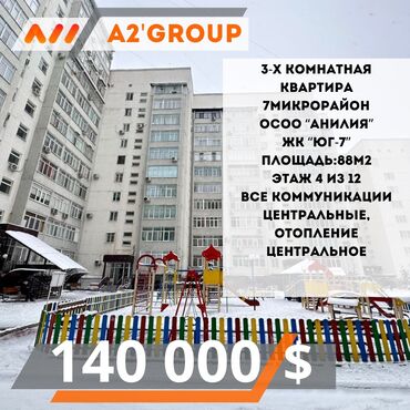 Продажа квартир: 3 комнаты, 88 м², Элитка, 4 этаж, Евроремонт