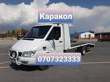265 50 20: Эвакуатор Каракол эвакуатор Каракол Каракол Эвакуатор Эвакуатор — 1