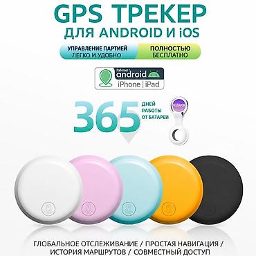 жпс треккер: Bluetooth-трекер с двойным позиционированием + силиконовый — 7