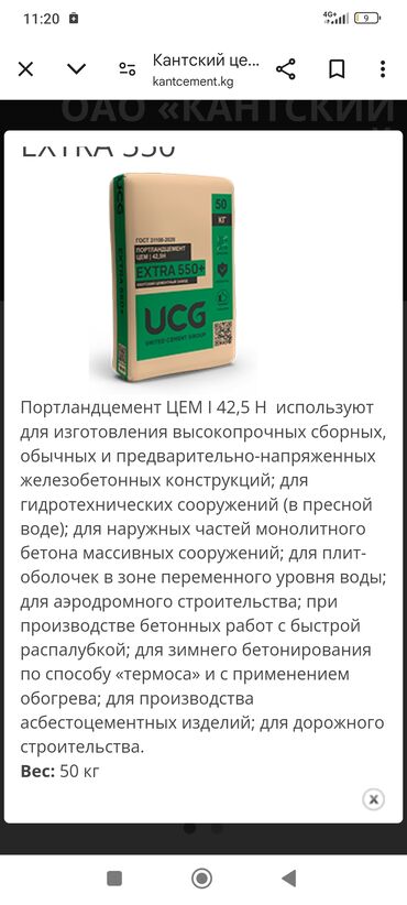 кафель квадратный метр цена бишкеке: Опалубка, Фундамент, Стяжка Акысыз консультация 6 жылдан ашык тажрыйба