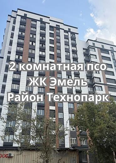 Продажа квартир: 2 комнаты, 83 м², Технопарк Элитка, 13 этаж, ПСО (под самоотделку) — 1