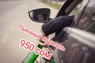 аренда автомобиля в городе ош: По городу Такси, легковое авто | 4 мест