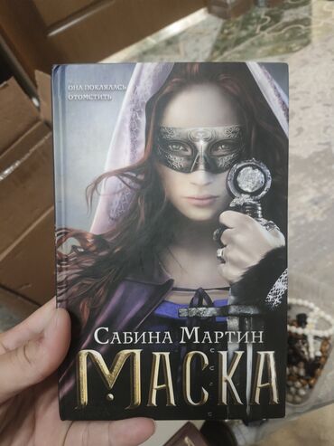скупка книг цены бишкек: Продам книги по 200 сом каждая Для тех кто любит читать Город Кант