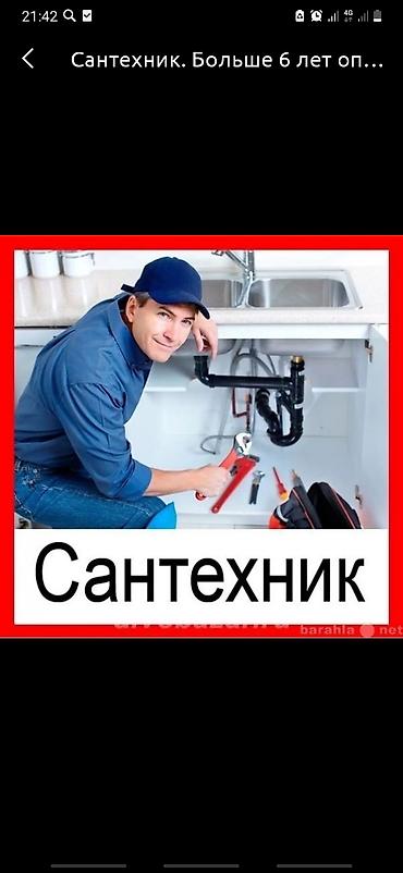 каракол мото: Сварка жумуштарын кылабыз бардык түрүн — 2