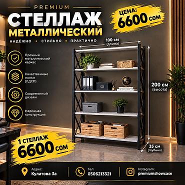 Офис эмереги: Кеңсе стеллаж, Жаңы, ЛДСП, түсү - Ак — 3