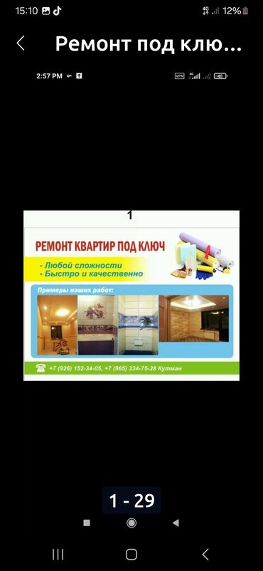 квартира сдаю рабочий городок: Ремонт под ключ | Квартиры Больше 6 лет опыта