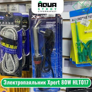 медный кабель цена за метр бишкек: Электропаяльник Xpert 80W HLT017 Для строймаркета "Aqua Stroy"
