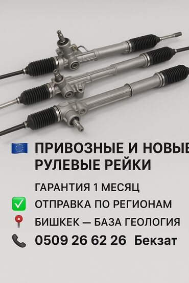приборная панель вольво 740: Рулевая рейка Новый, Оригинал