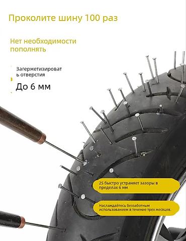 клей для шин: Жидкость-герметик для ремонта шин (натуральный каучук), флакон 380 мл — 3