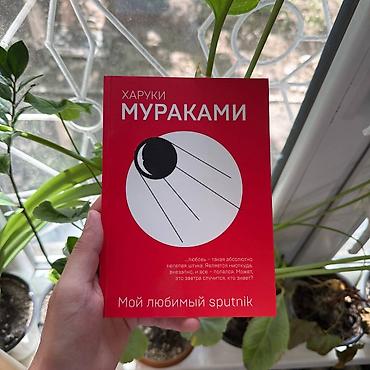 Роман, Орус тилинде, Жаңы lalafo.kg да Роман, Орус тилинде, Жаңы