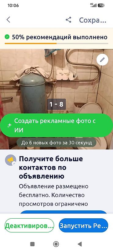 продаю дом бишкек кок жар: Продается пол дома,район новый Ош базар.Васильевский — 3