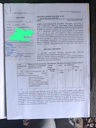 stroka.kg продажа домов: Уй сатылат 1 этаж 100кв метр уй буткон псо баардык документтер бар — 2