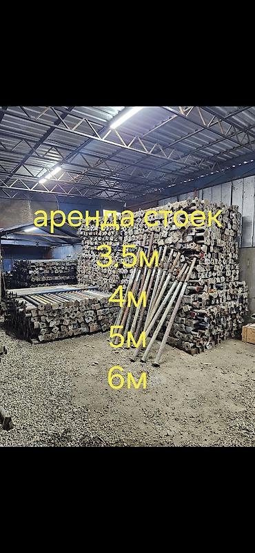 Аренда телескопических строительных стоек, дреков. Строительные леса