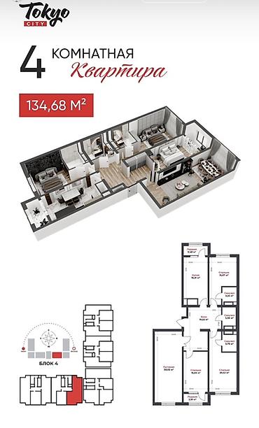 Новостройки от застройщика: Строится, Элитка, 4 комнаты, 134 м² — 5