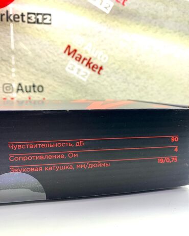 Динамики для авто: Широкополосная АС Урал Молния АС-МЛ100 представляет собой эстрадный at lalafo.kg — 9 Динамики для авто: Широкополосная АС Урал Молния АС-МЛ100 представляет собой эстрадный — 9