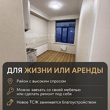 ищу кварти: 1 комната, 32 м², ул. Гоголя / Чуй 4 этаж, Свежий ремонт — 5