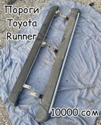 Другие автозапчасти: Запчасти — 6