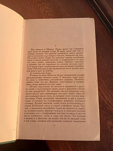 moped prava: Lev Tolstoy – Əsərlər toplusu, 12 cildlik seriya, cild 3 - Nəşr — 5