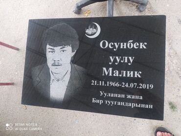 Ритуальные услуги: Изготовление крестов, Изготовление овалов с фото, Изготовление оградок | Габбро, Металл, Мозаика | Оформление — 24