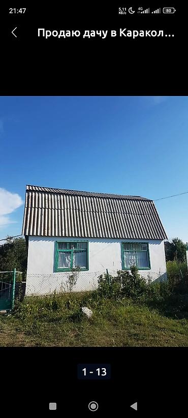 Продажа дач: Продаю дом Каракол дача. 2 комнаты, кухня, прихожка.+мансарда с at lalafo.kg — 2 Продажа дач: Продаю дом Каракол дача. 2 комнаты, кухня, прихожка.+мансарда с — 2