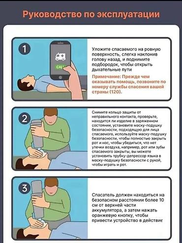 Балдар дүйнөсү: Портативное устройство для удаления инородных тел из дыхательных путей — 7