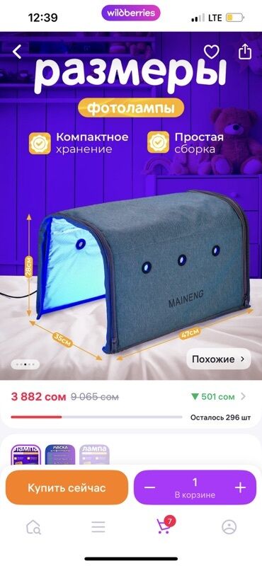 держатель для телефон: Складной фотобокс MAI NENG с подсветкой для предметной съемки. -