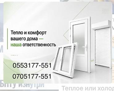 Окно: Ремонт